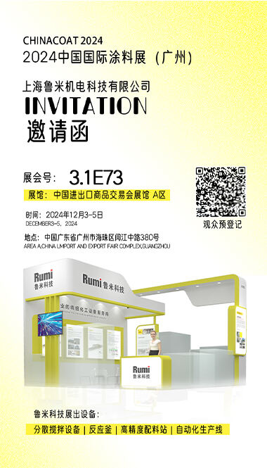RUMI TECHNOLOGY AT CHINACOAT 2024