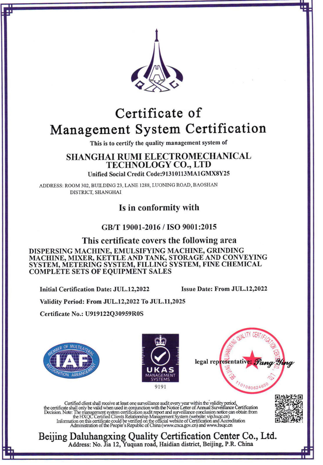 新闻1 ISO 认证证书_页面_2